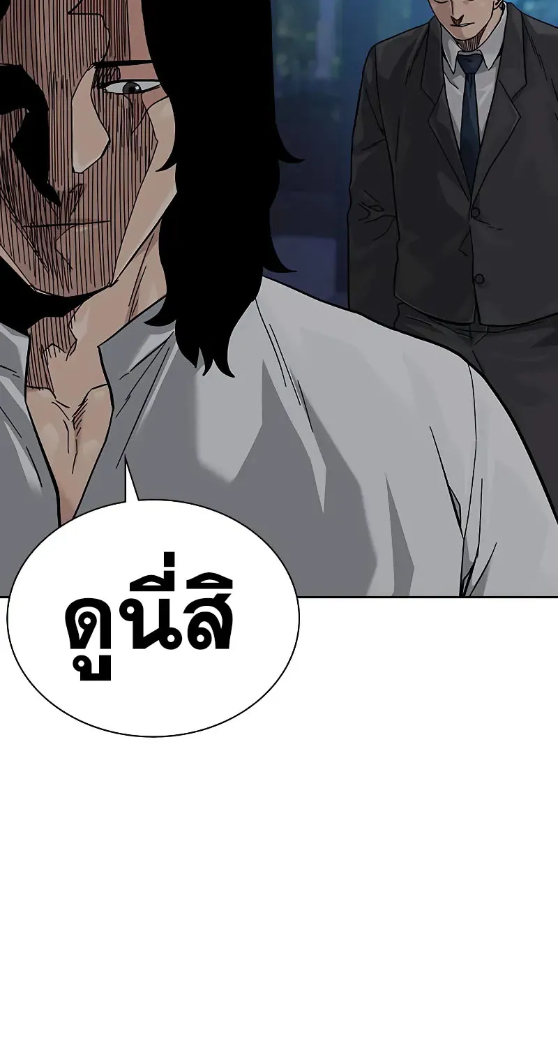 To Not Die เหยื่ออย่างผมต้องรอด - หน้า 70