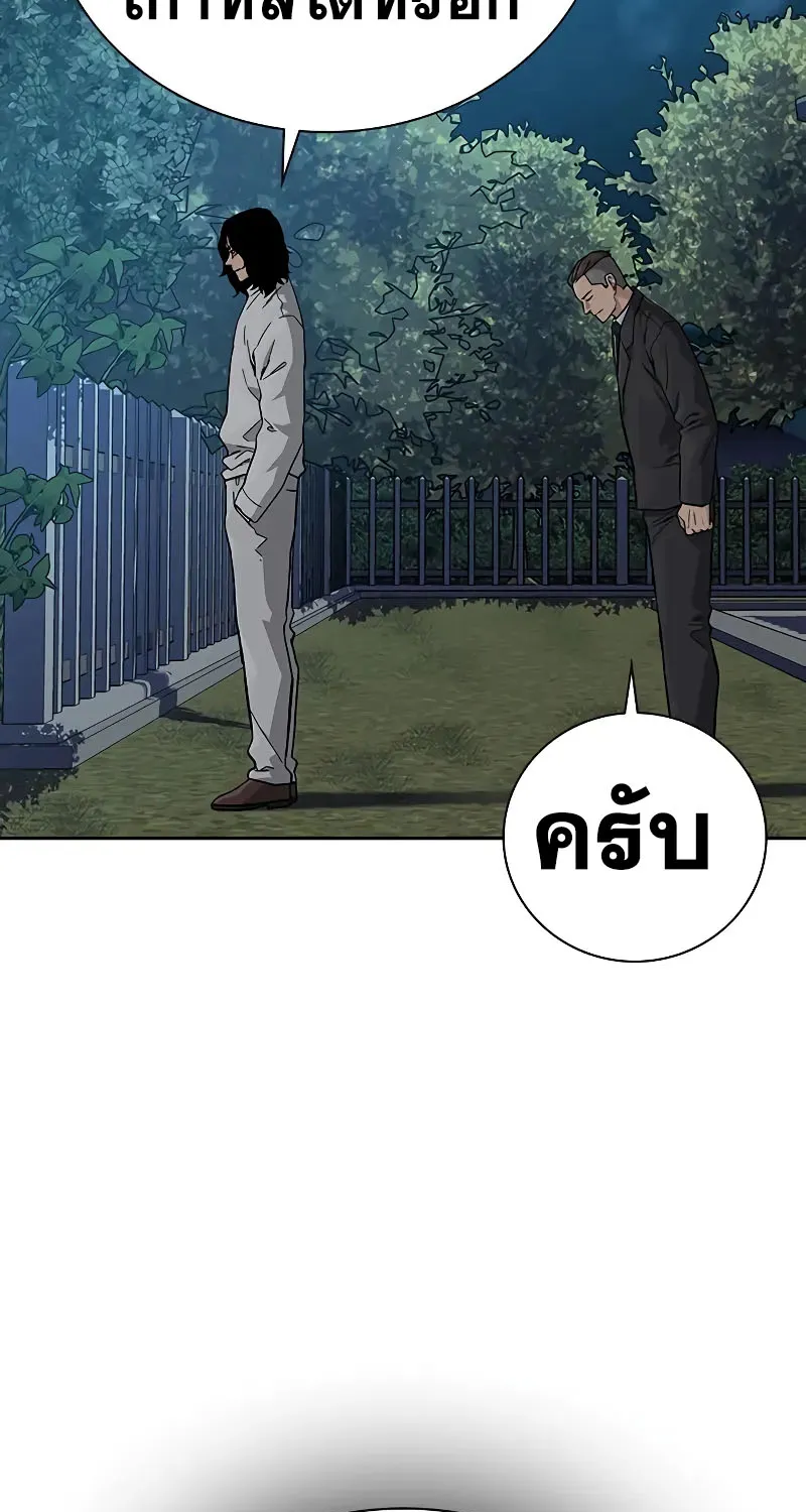 To Not Die เหยื่ออย่างผมต้องรอด - หน้า 77