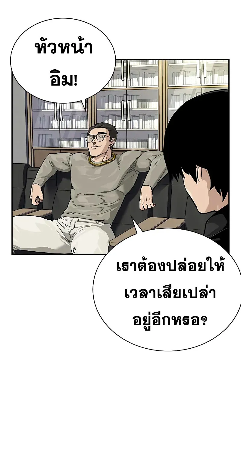 To Not Die เหยื่ออย่างผมต้องรอด - หน้า 8