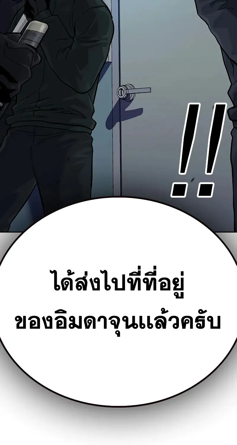 To Not Die เหยื่ออย่างผมต้องรอด - หน้า 80