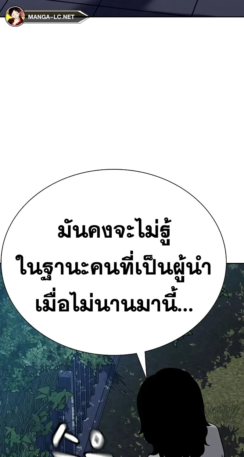 To Not Die เหยื่ออย่างผมต้องรอด - หน้า 84