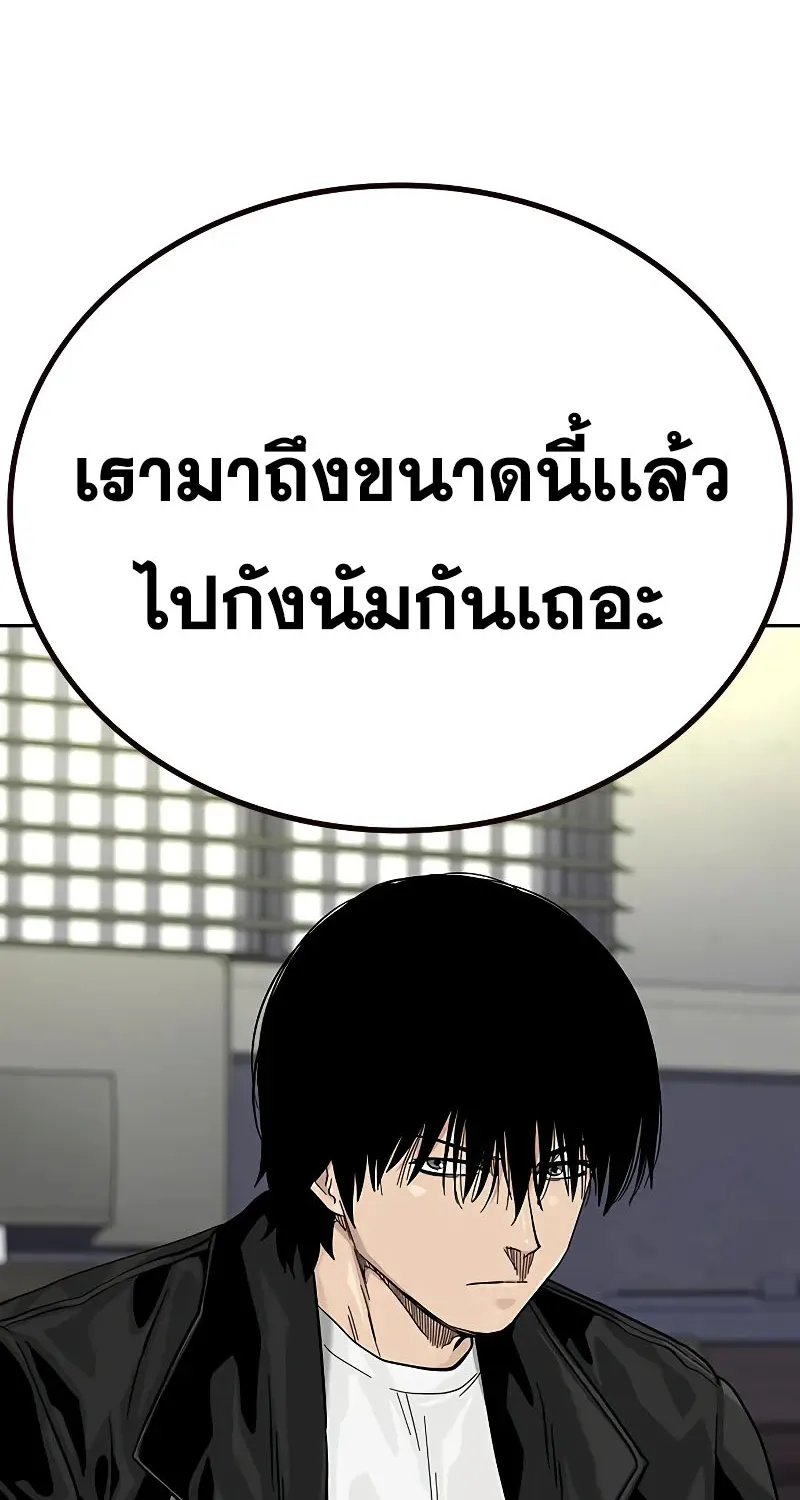 To Not Die เหยื่ออย่างผมต้องรอด - หน้า 9