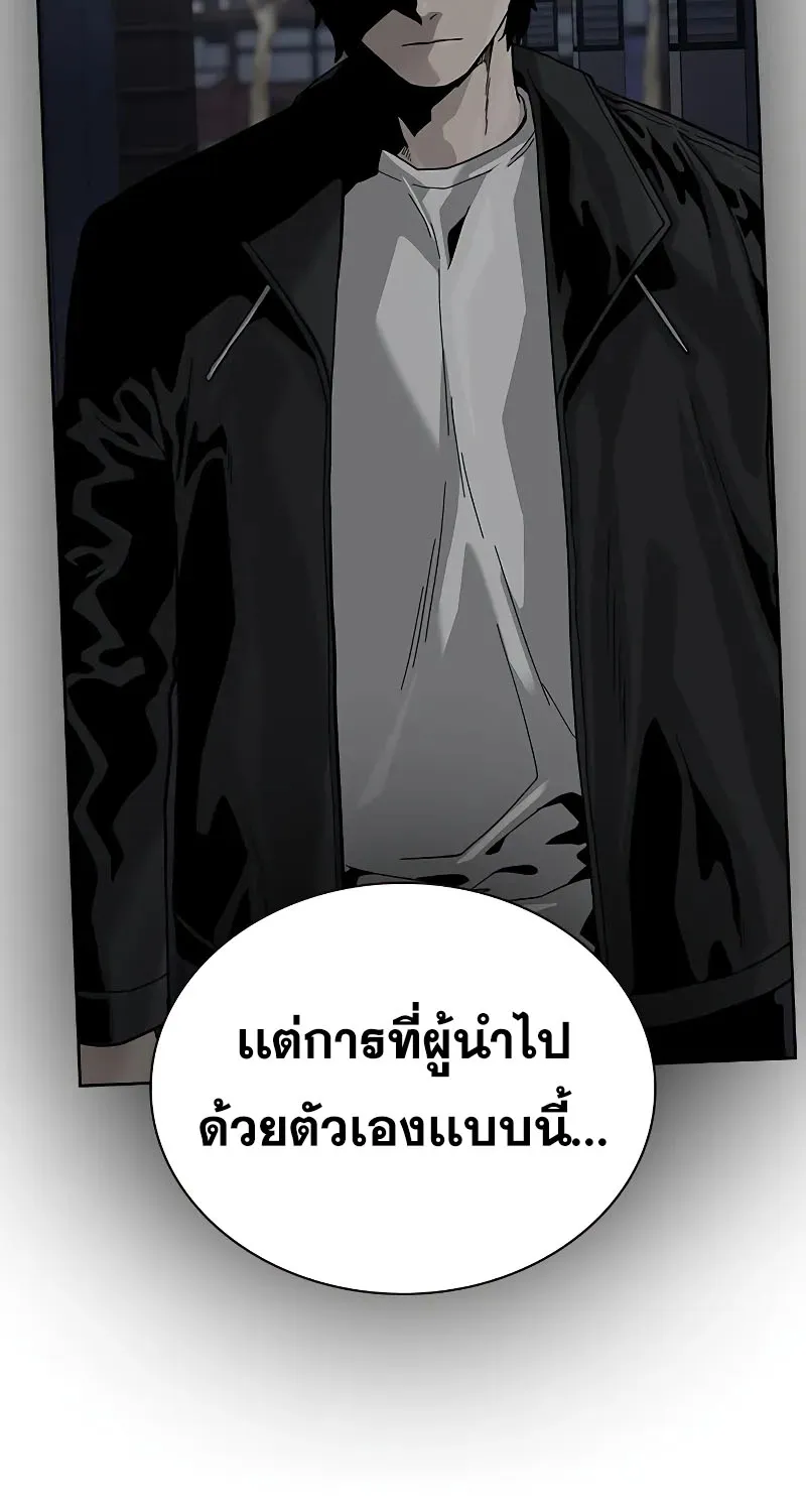 To Not Die เหยื่ออย่างผมต้องรอด - หน้า 10