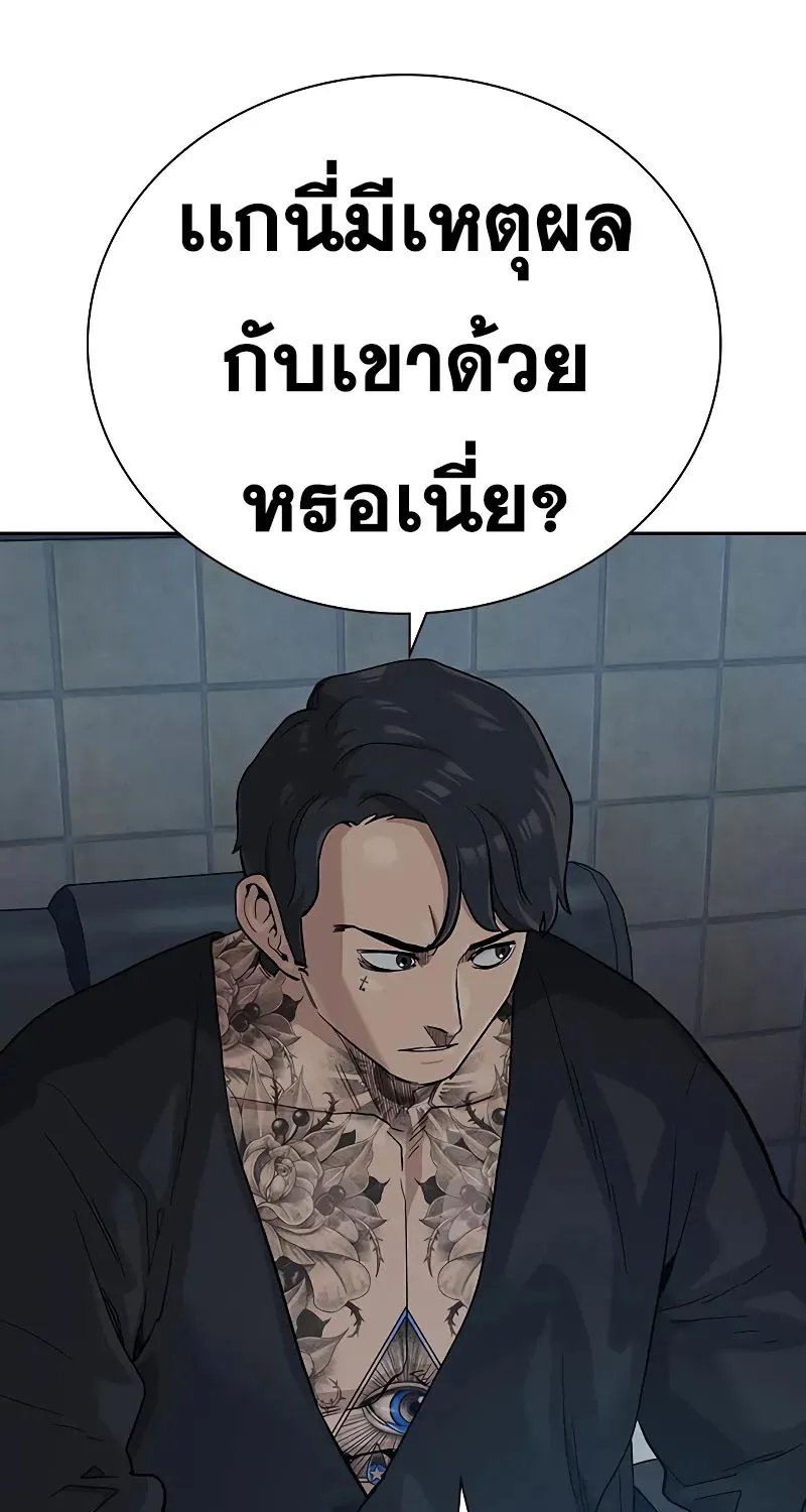 To Not Die เหยื่ออย่างผมต้องรอด - หน้า 102