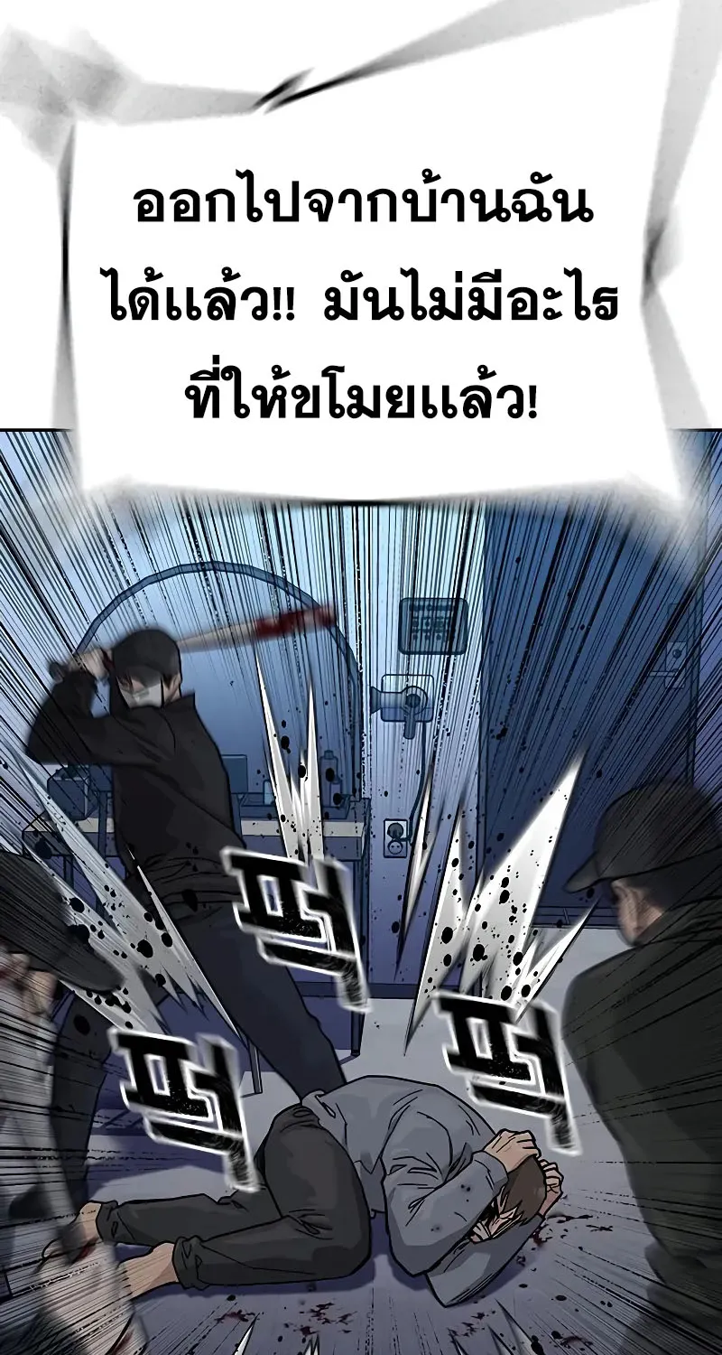 To Not Die เหยื่ออย่างผมต้องรอด - หน้า 119