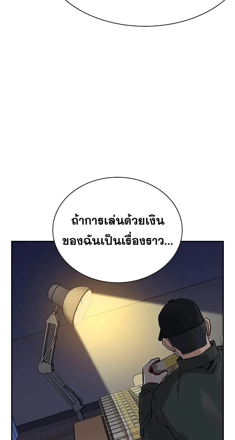 To Not Die เหยื่ออย่างผมต้องรอด - หน้า 127