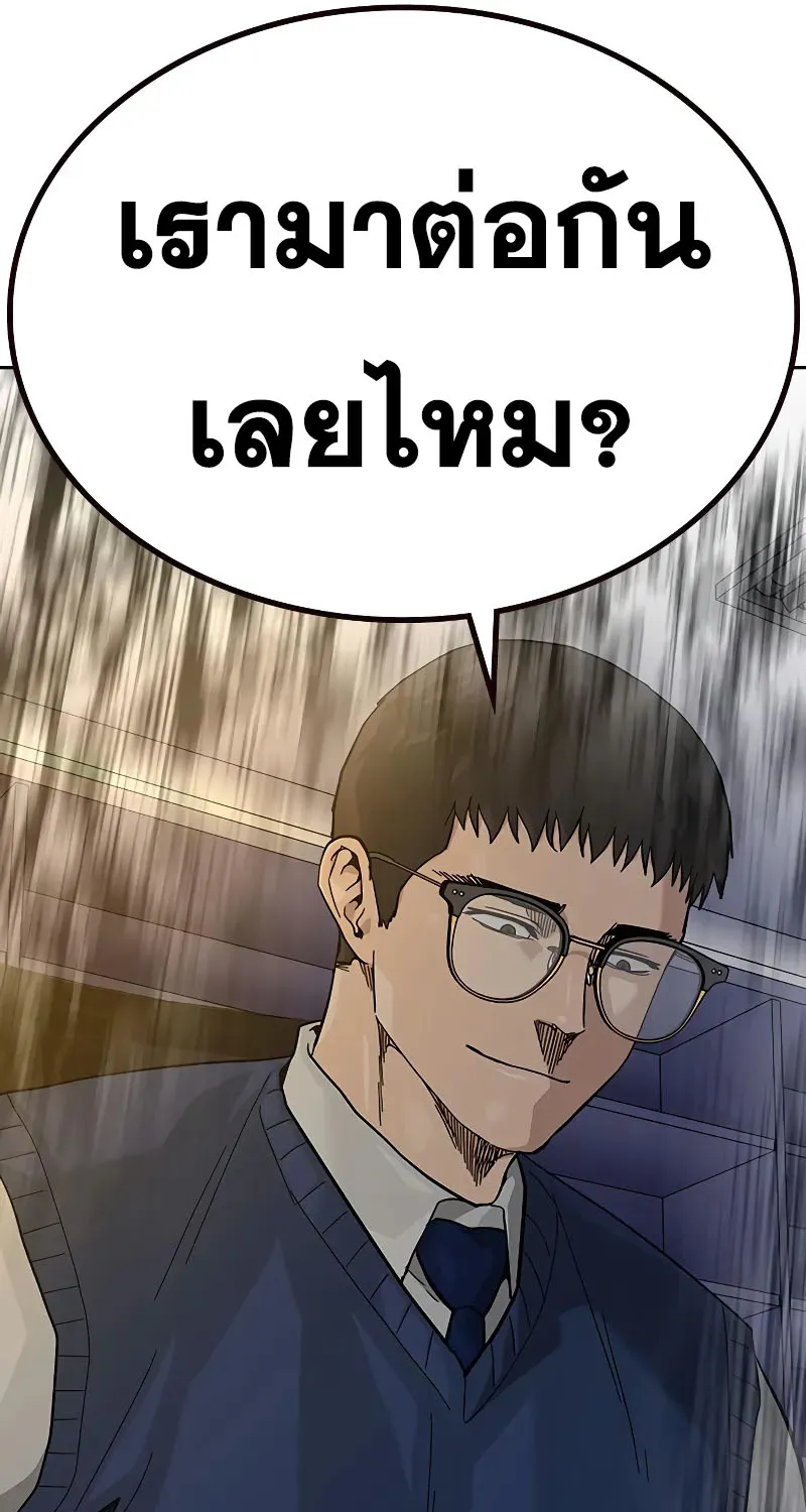 To Not Die เหยื่ออย่างผมต้องรอด - หน้า 133