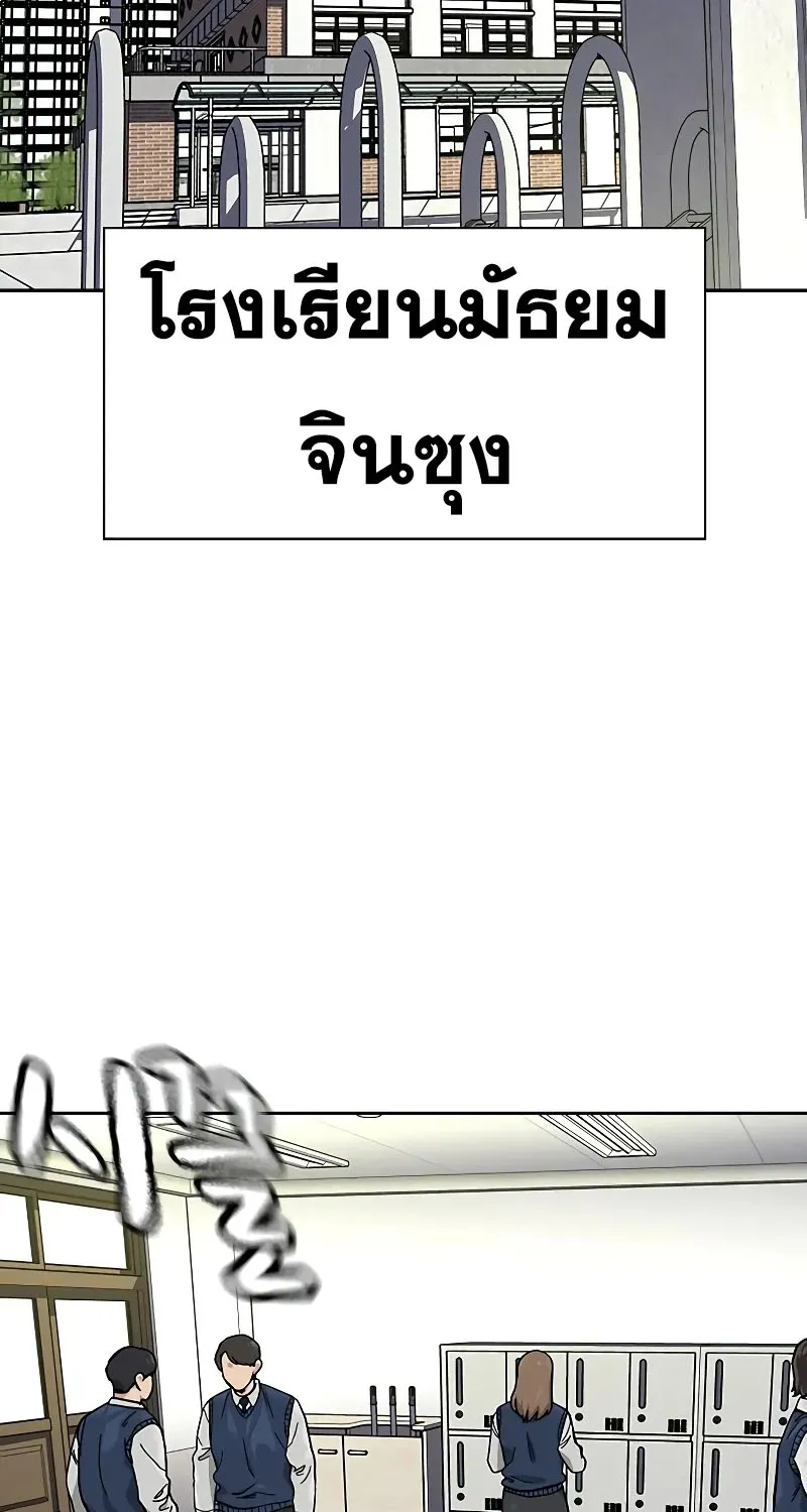 To Not Die เหยื่ออย่างผมต้องรอด - หน้า 145