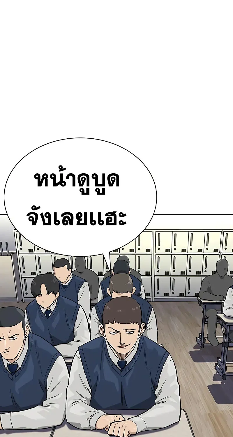 To Not Die เหยื่ออย่างผมต้องรอด - หน้า 149