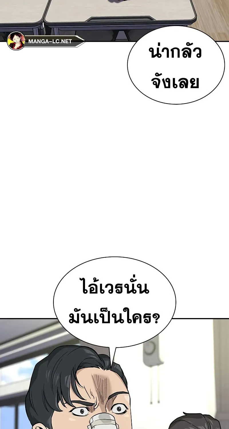 To Not Die เหยื่ออย่างผมต้องรอด - หน้า 150