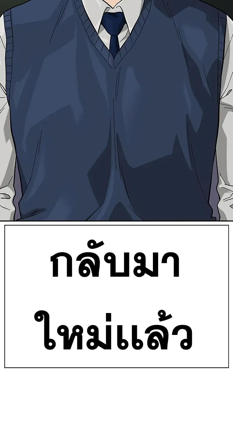 To Not Die เหยื่ออย่างผมต้องรอด - หน้า 155