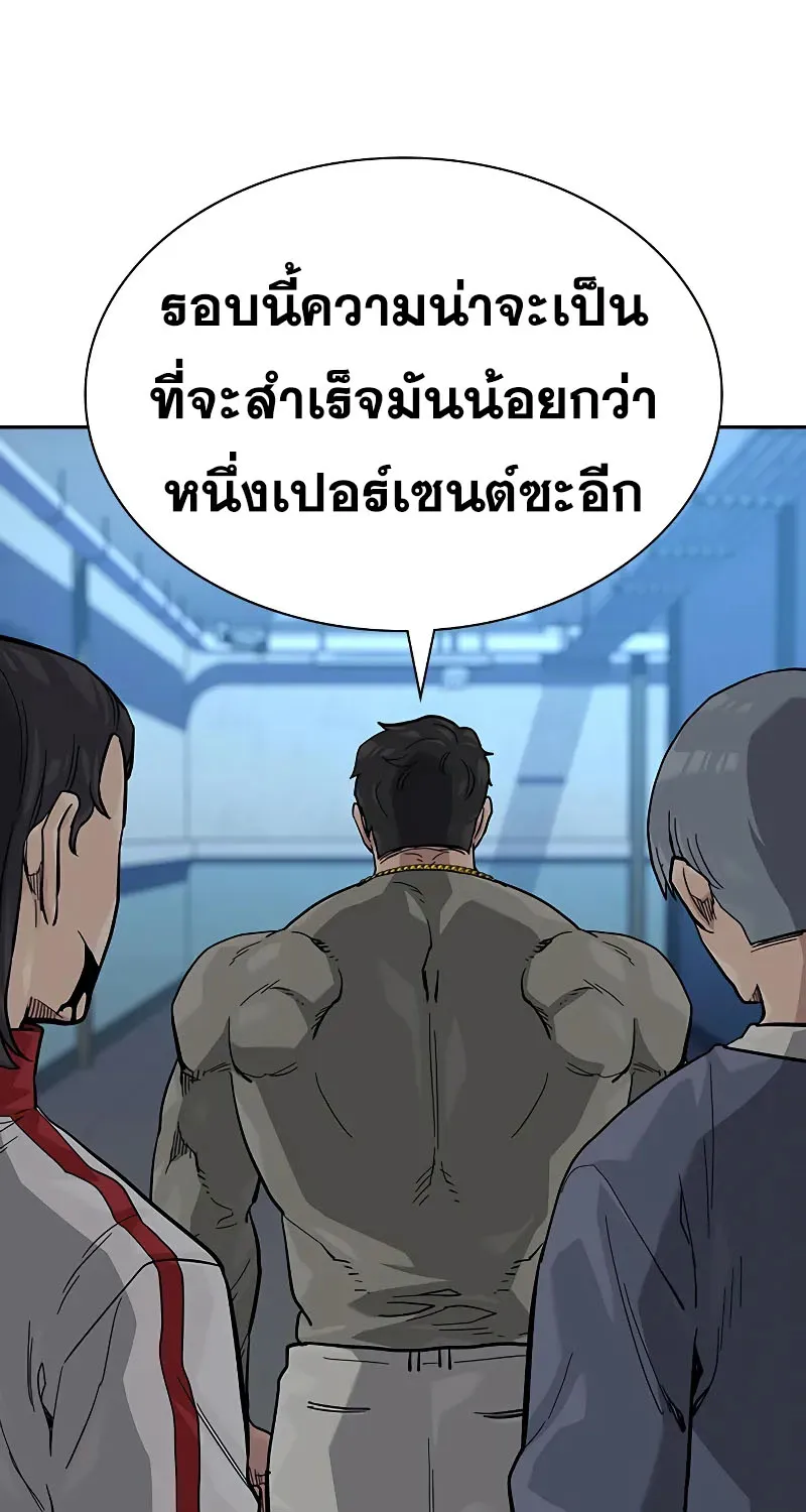 To Not Die เหยื่ออย่างผมต้องรอด - หน้า 16