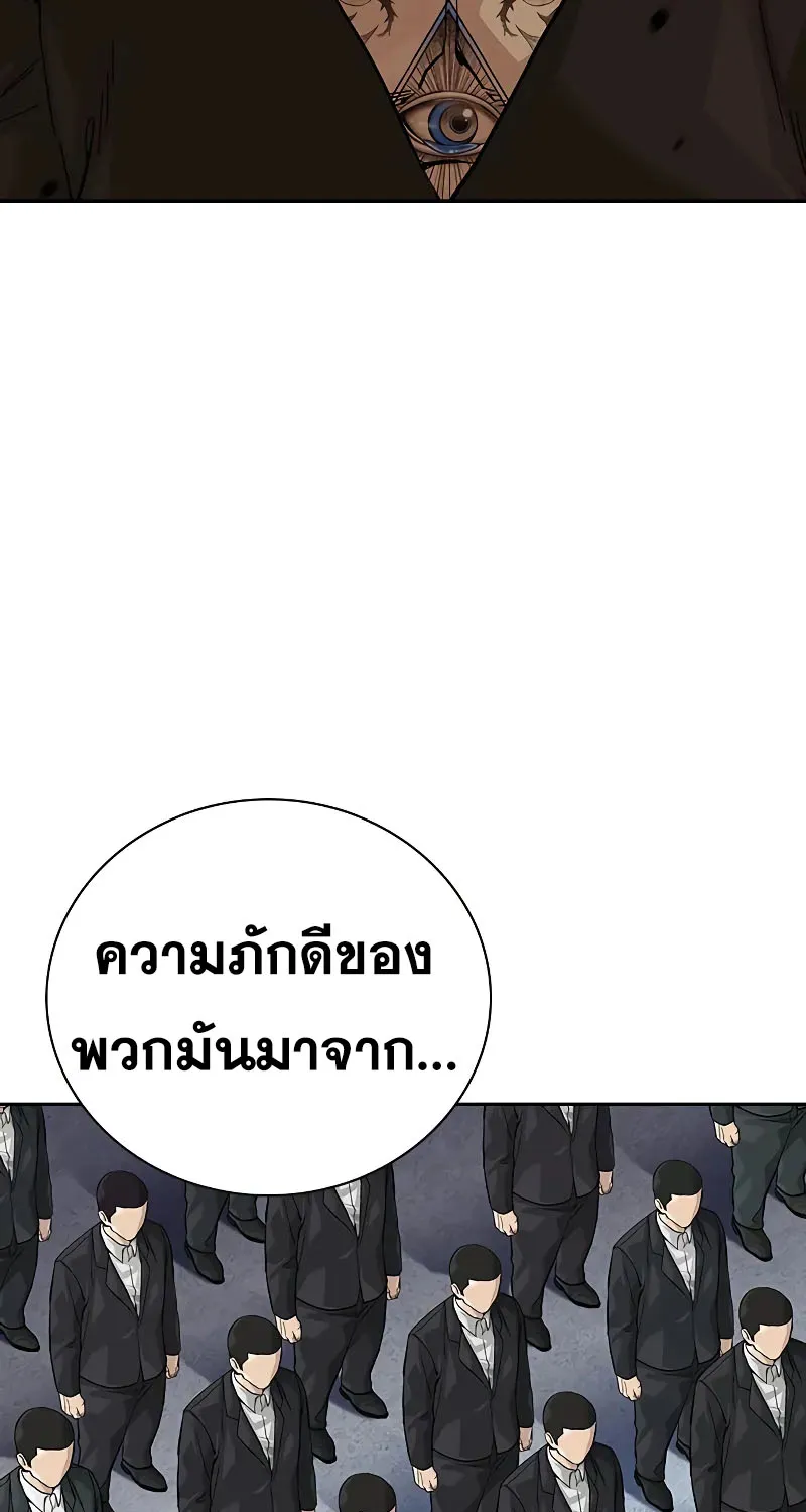 To Not Die เหยื่ออย่างผมต้องรอด - หน้า 25