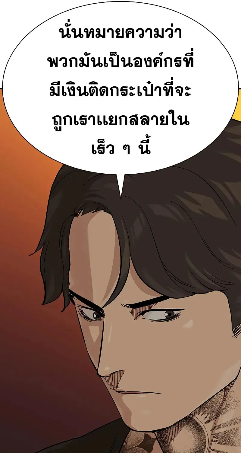 To Not Die เหยื่ออย่างผมต้องรอด - หน้า 30