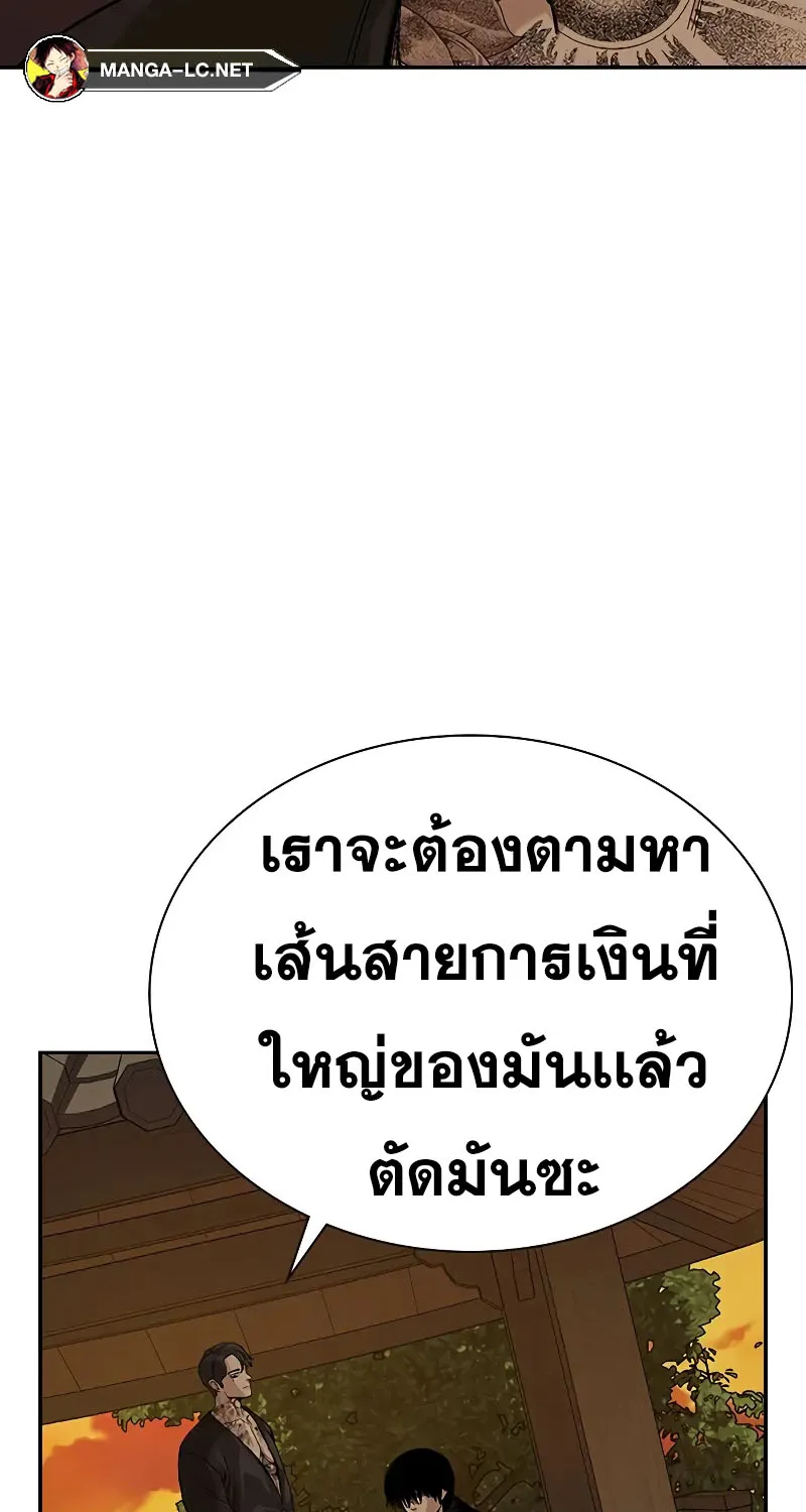 To Not Die เหยื่ออย่างผมต้องรอด - หน้า 31