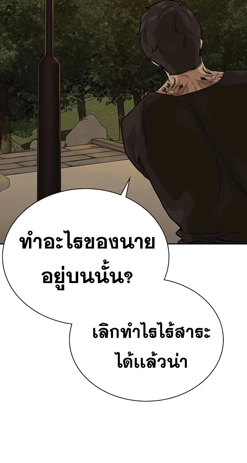 To Not Die เหยื่ออย่างผมต้องรอด - หน้า 37