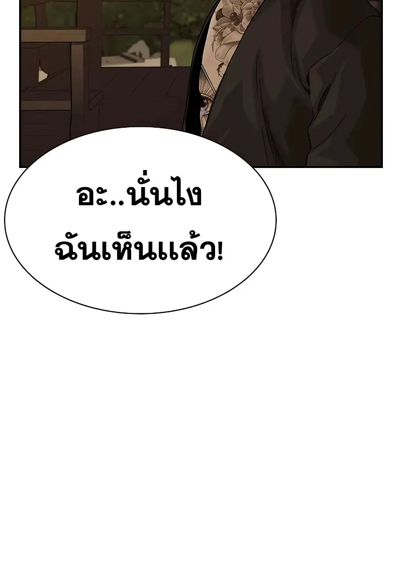 To Not Die เหยื่ออย่างผมต้องรอด - หน้า 41