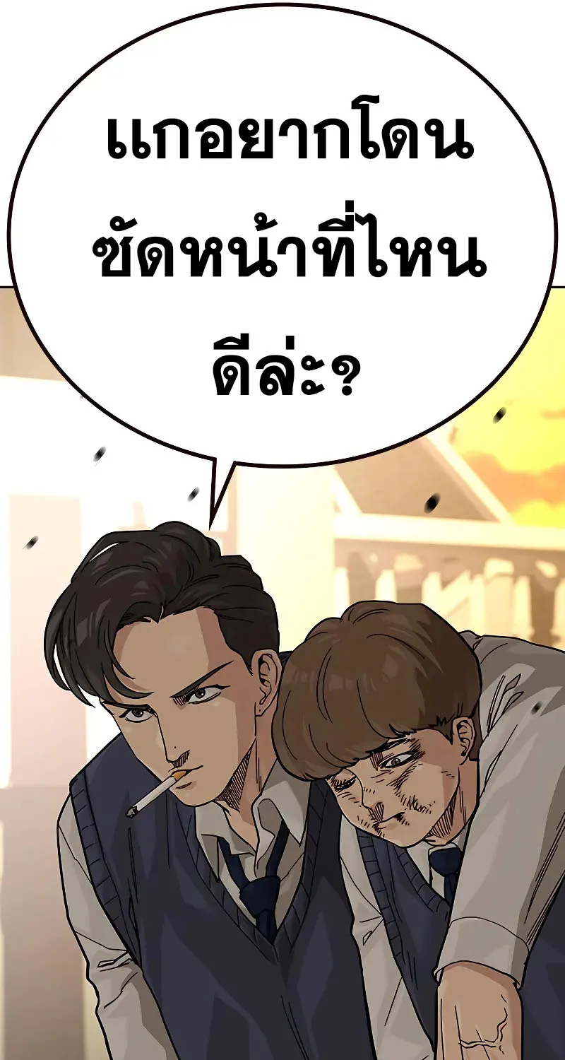 To Not Die เหยื่ออย่างผมต้องรอด - หน้า 42