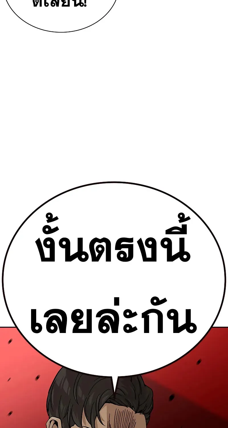 To Not Die เหยื่ออย่างผมต้องรอด - หน้า 45