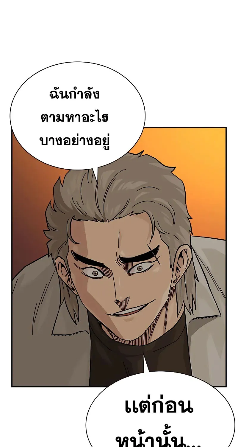 To Not Die เหยื่ออย่างผมต้องรอด - หน้า 55