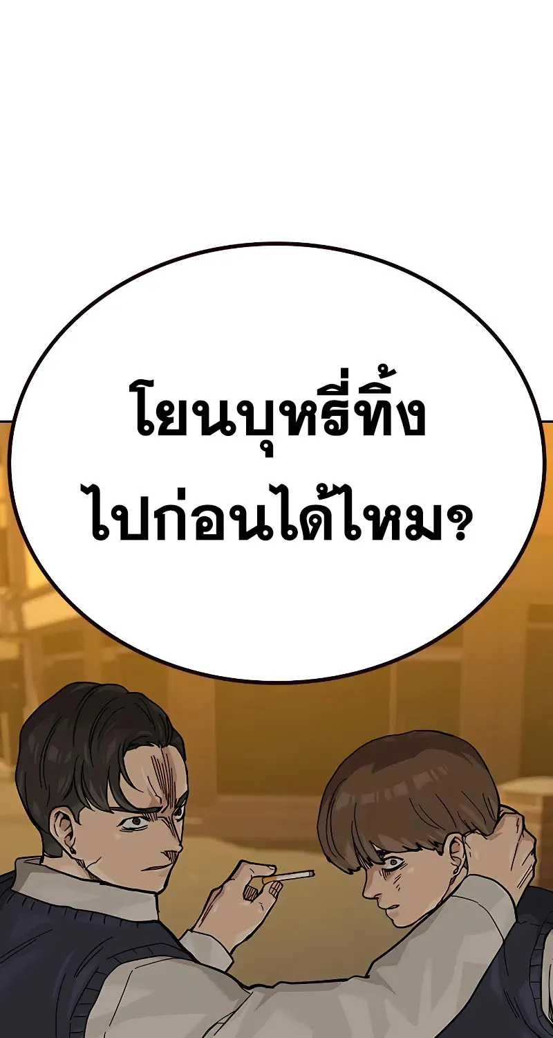 To Not Die เหยื่ออย่างผมต้องรอด - หน้า 57