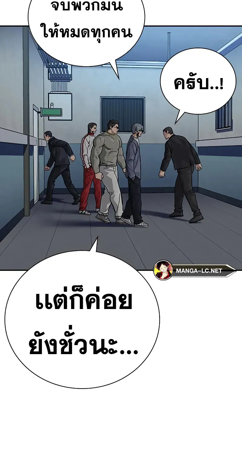 To Not Die เหยื่ออย่างผมต้องรอด - หน้า 6