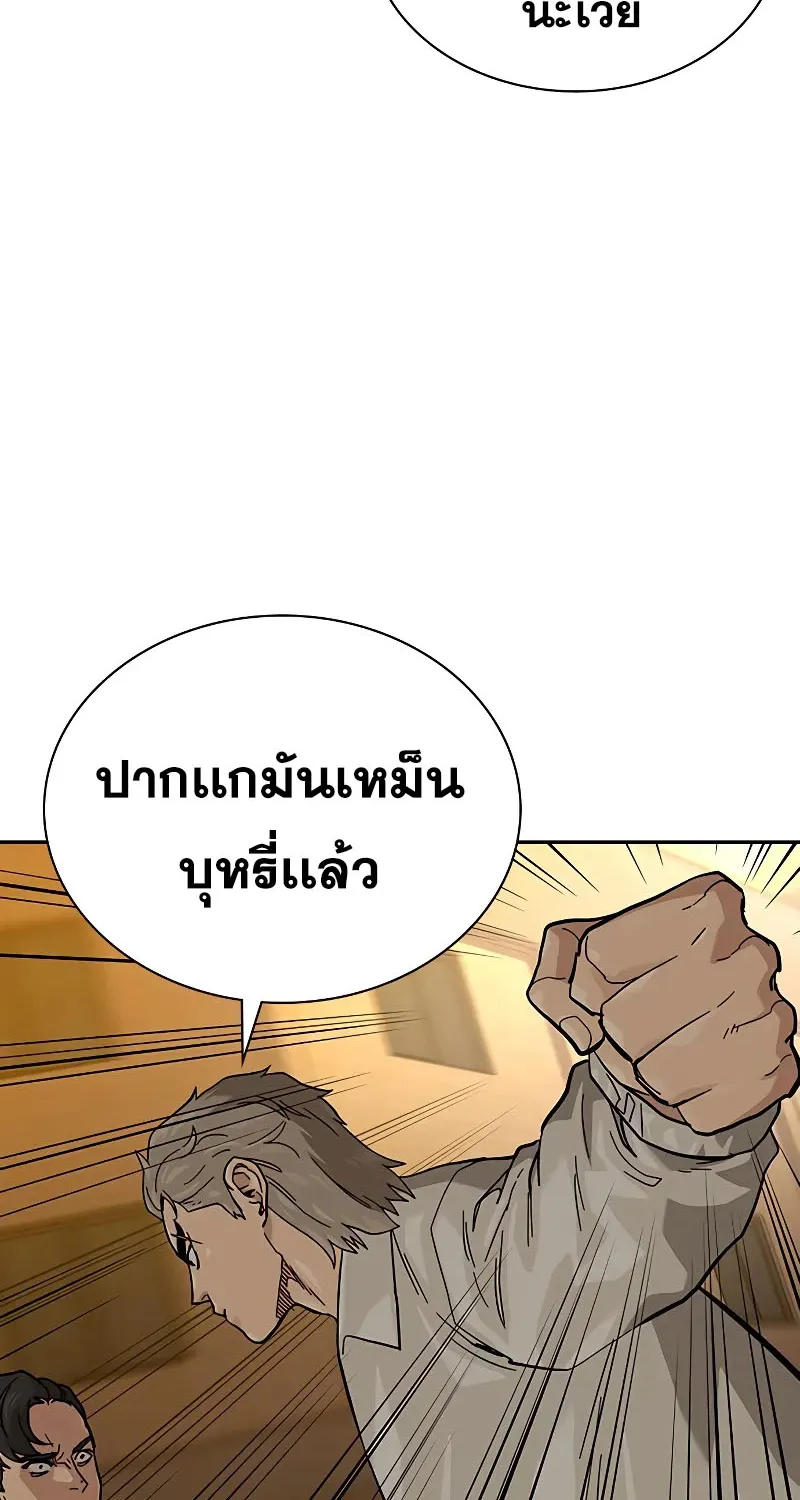 To Not Die เหยื่ออย่างผมต้องรอด - หน้า 62