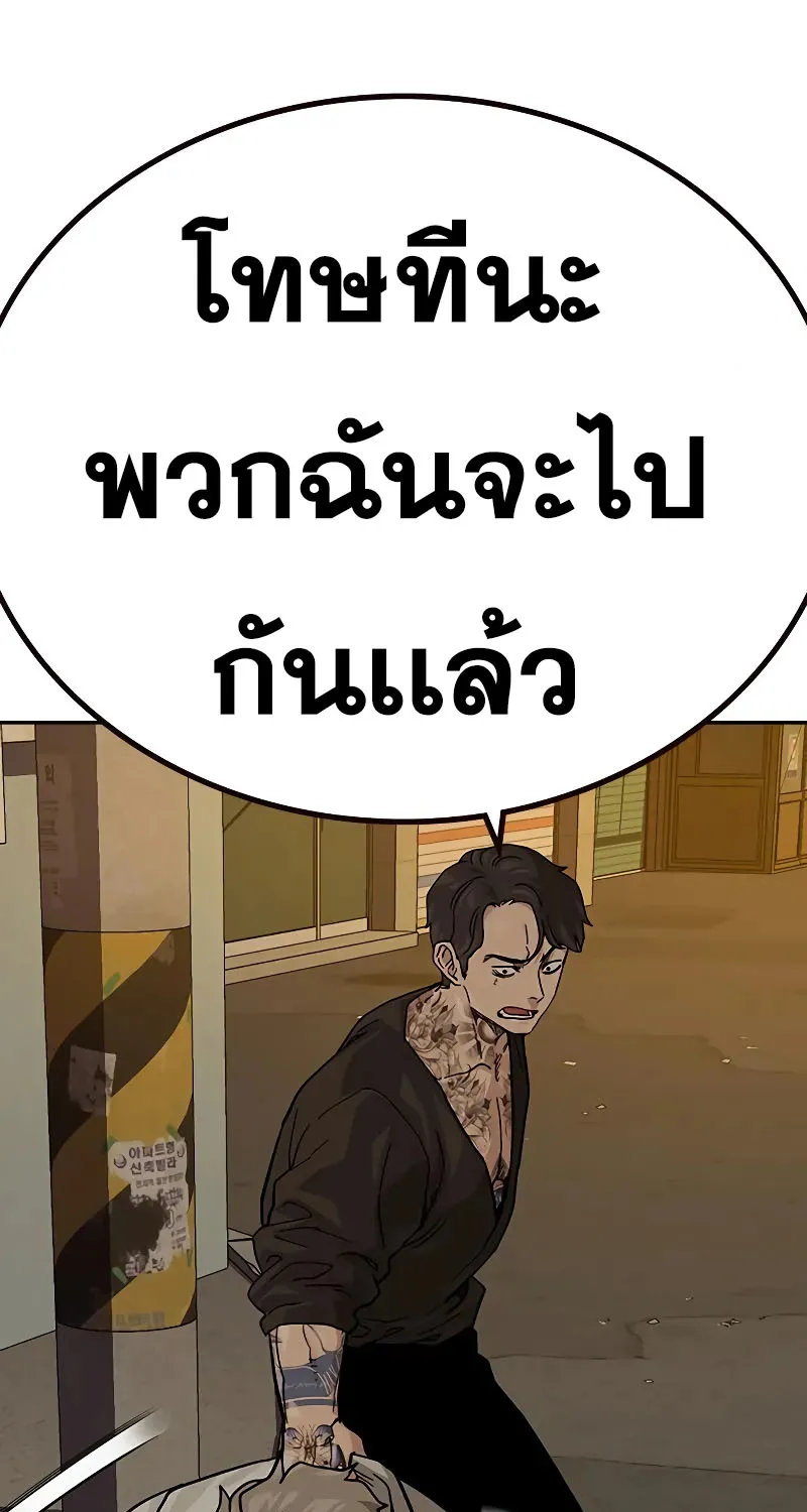 To Not Die เหยื่ออย่างผมต้องรอด - หน้า 64