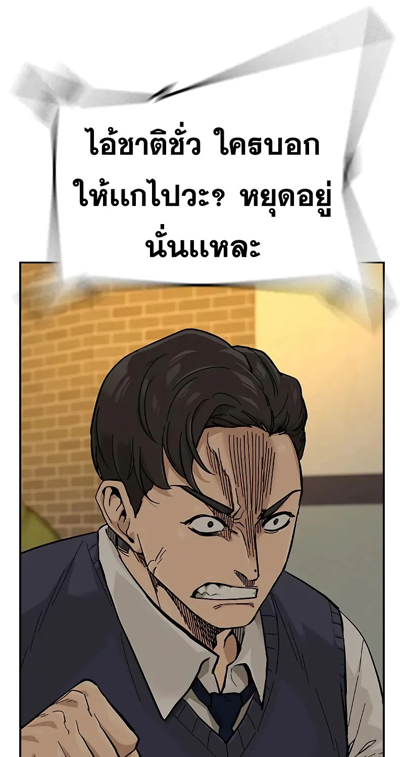 To Not Die เหยื่ออย่างผมต้องรอด - หน้า 73