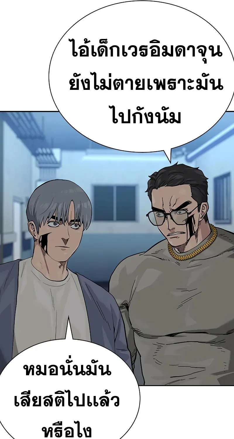 To Not Die เหยื่ออย่างผมต้องรอด - หน้า 8