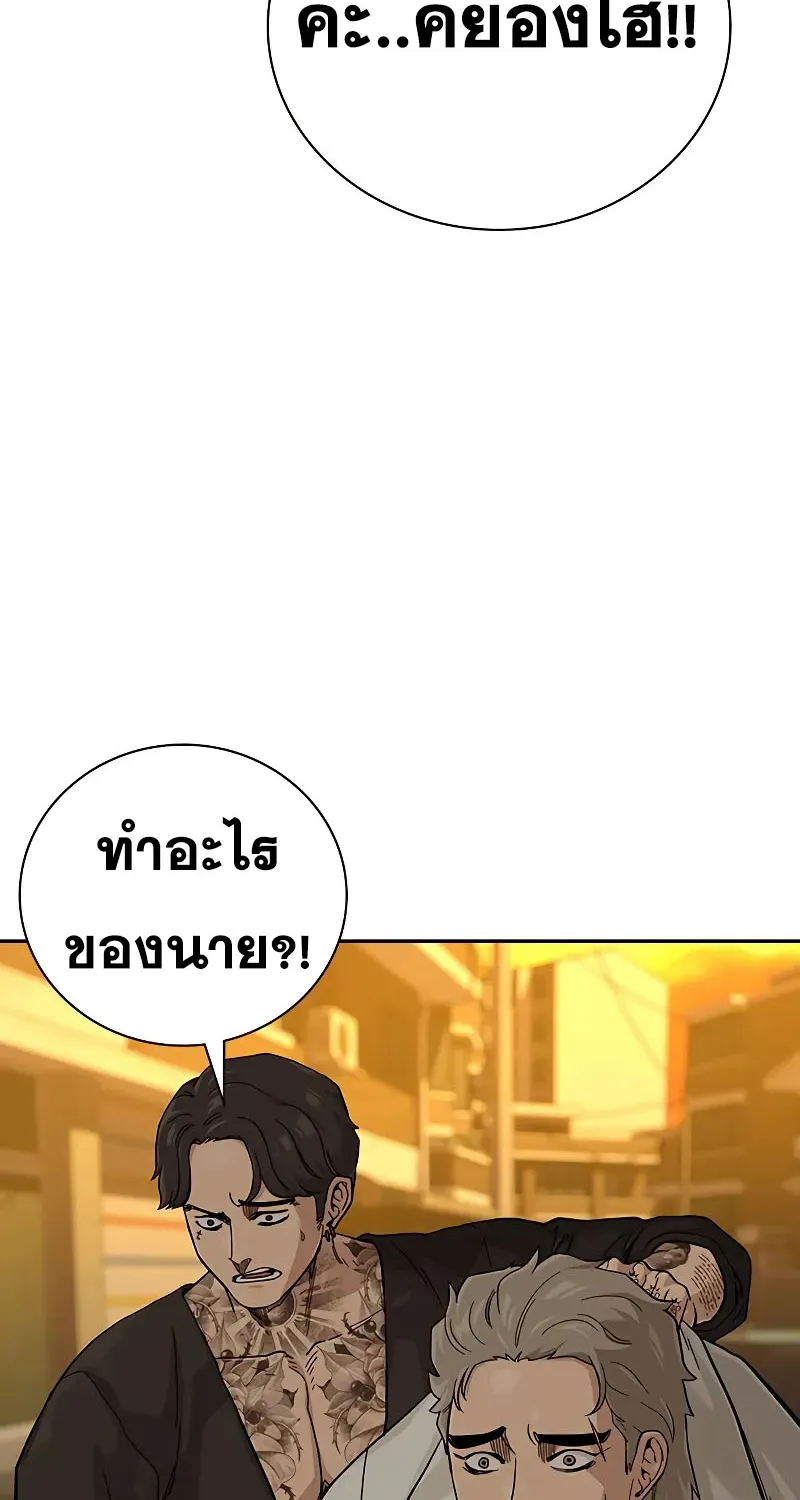 To Not Die เหยื่ออย่างผมต้องรอด - หน้า 80