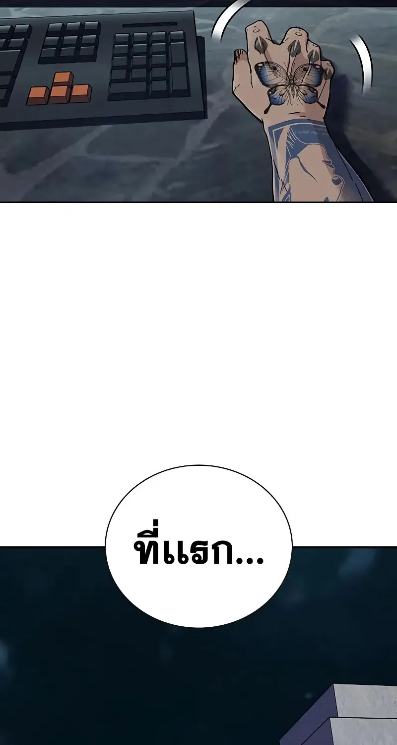 To Not Die เหยื่ออย่างผมต้องรอด - หน้า 91