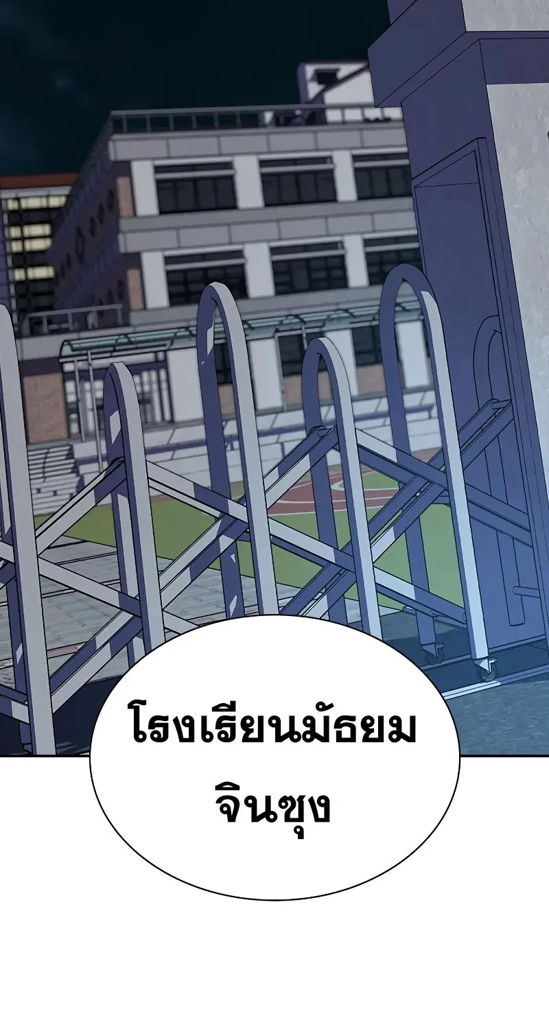 To Not Die เหยื่ออย่างผมต้องรอด - หน้า 92