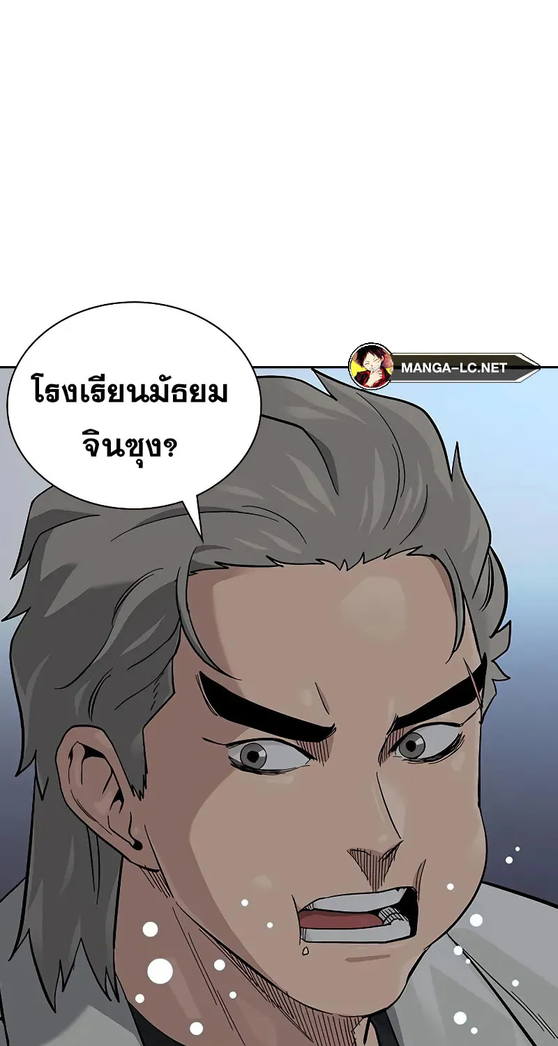 To Not Die เหยื่ออย่างผมต้องรอด - หน้า 98