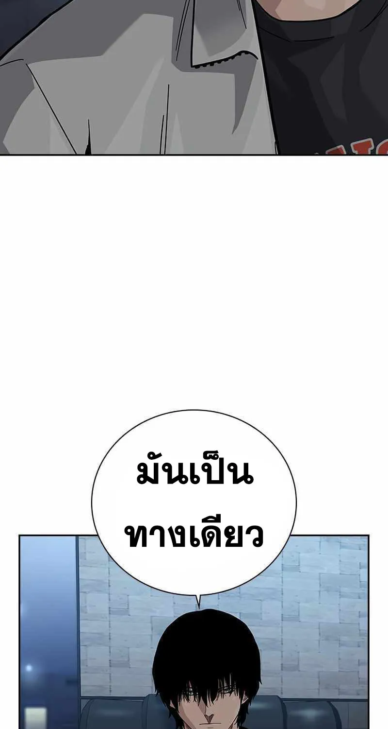 To Not Die เหยื่ออย่างผมต้องรอด - หน้า 10