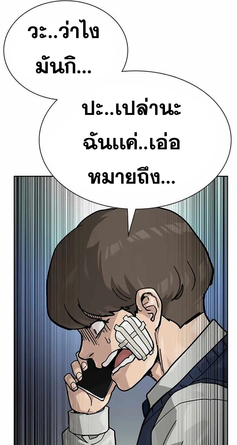 To Not Die เหยื่ออย่างผมต้องรอด - หน้า 102