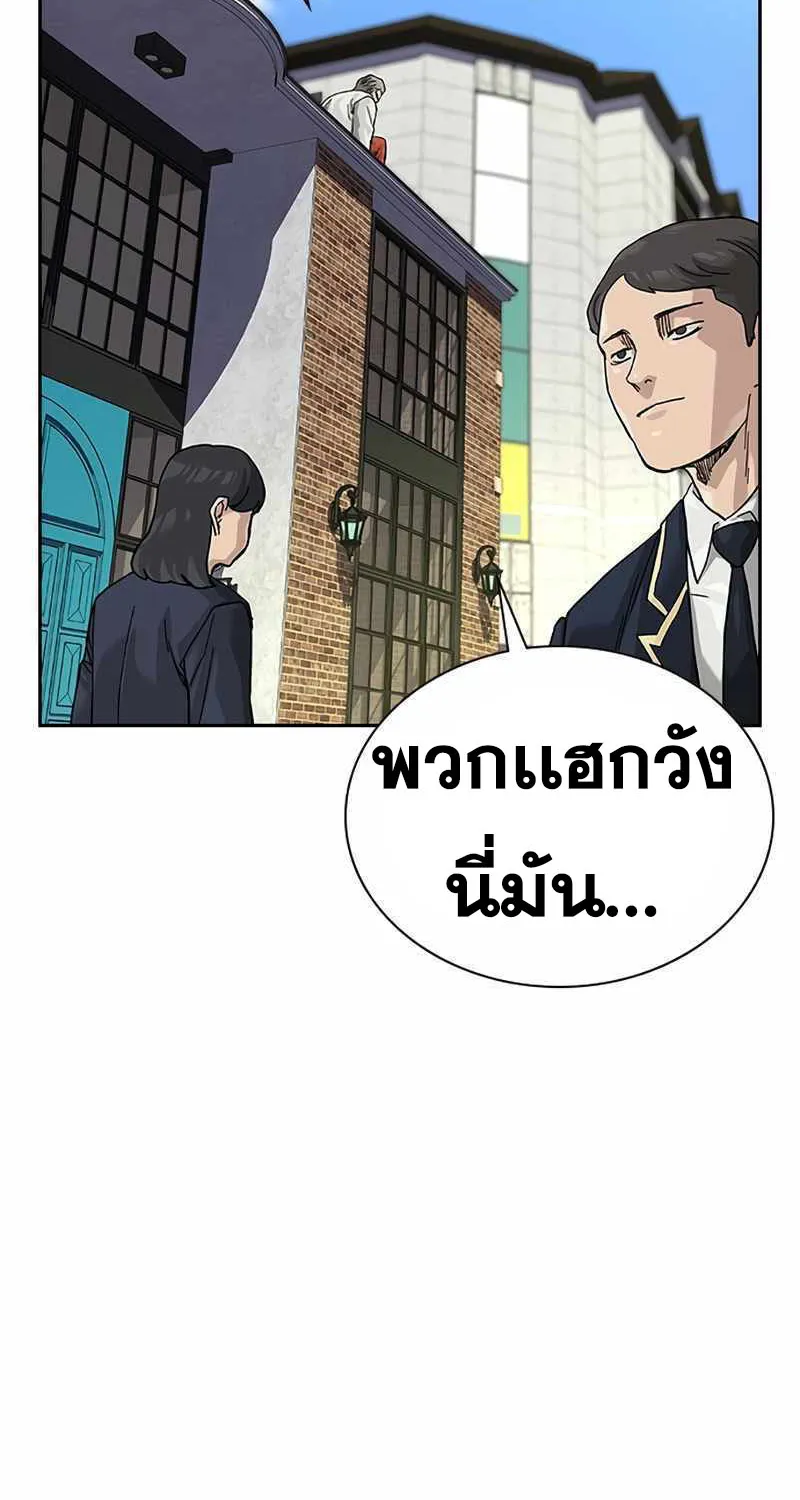 To Not Die เหยื่ออย่างผมต้องรอด - หน้า 111