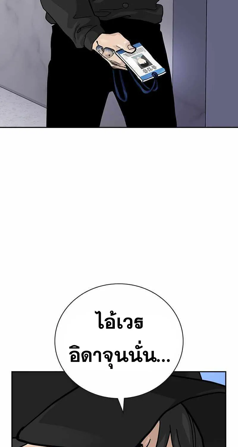 To Not Die เหยื่ออย่างผมต้องรอด - หน้า 118