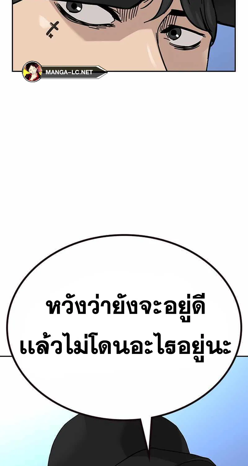 To Not Die เหยื่ออย่างผมต้องรอด - หน้า 119