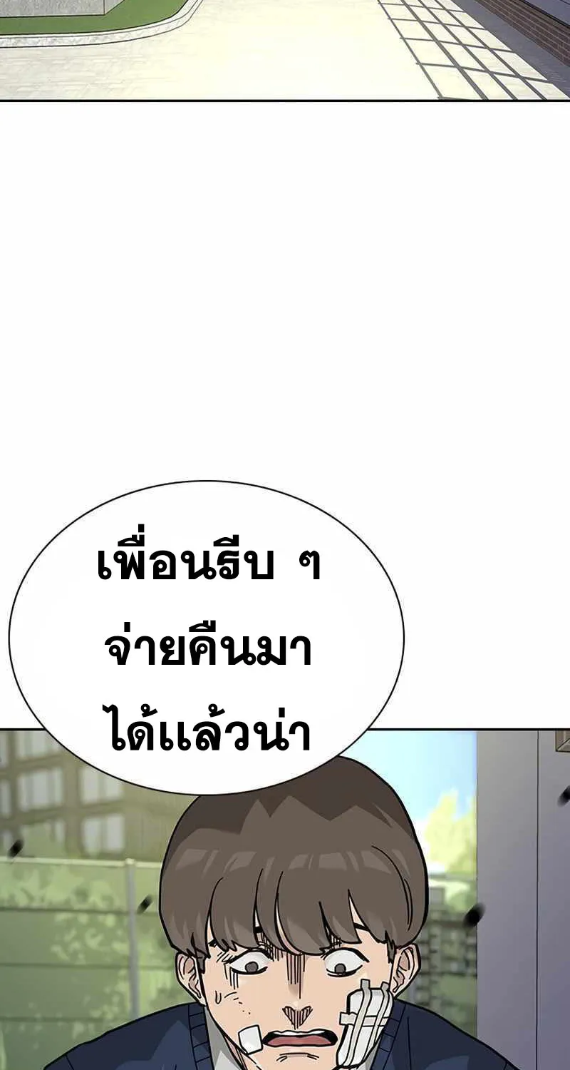 To Not Die เหยื่ออย่างผมต้องรอด - หน้า 122