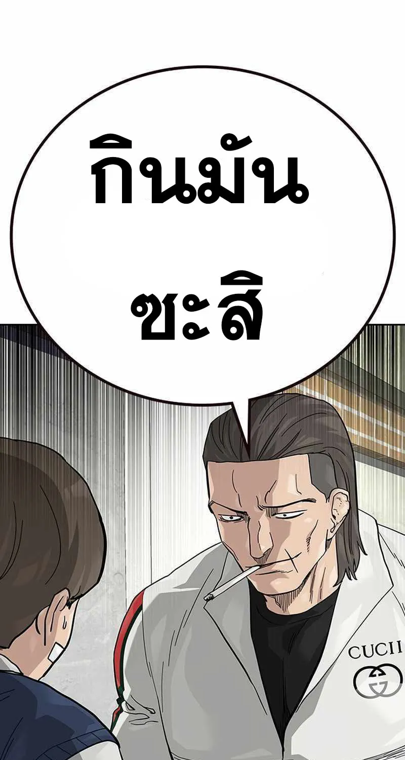 To Not Die เหยื่ออย่างผมต้องรอด - หน้า 129