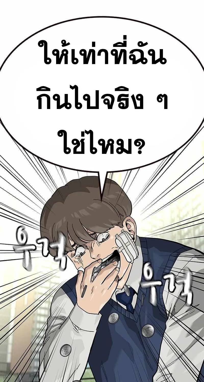 To Not Die เหยื่ออย่างผมต้องรอด - หน้า 135