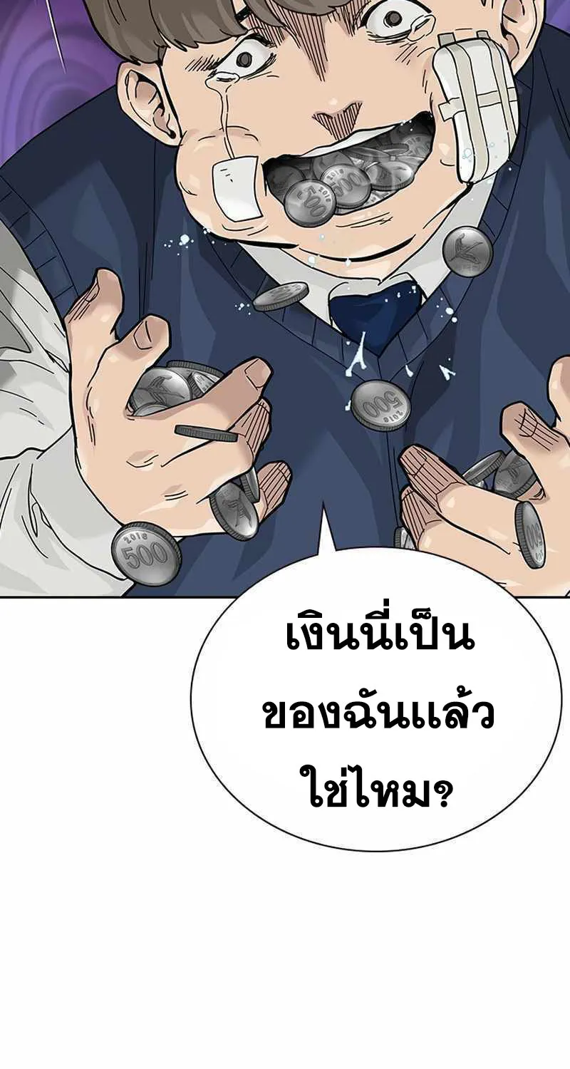 To Not Die เหยื่ออย่างผมต้องรอด - หน้า 139