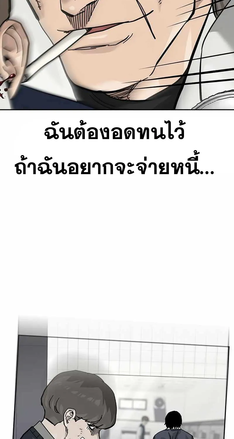 To Not Die เหยื่ออย่างผมต้องรอด - หน้า 144