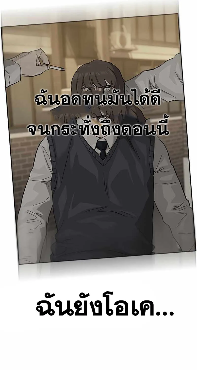 To Not Die เหยื่ออย่างผมต้องรอด - หน้า 146