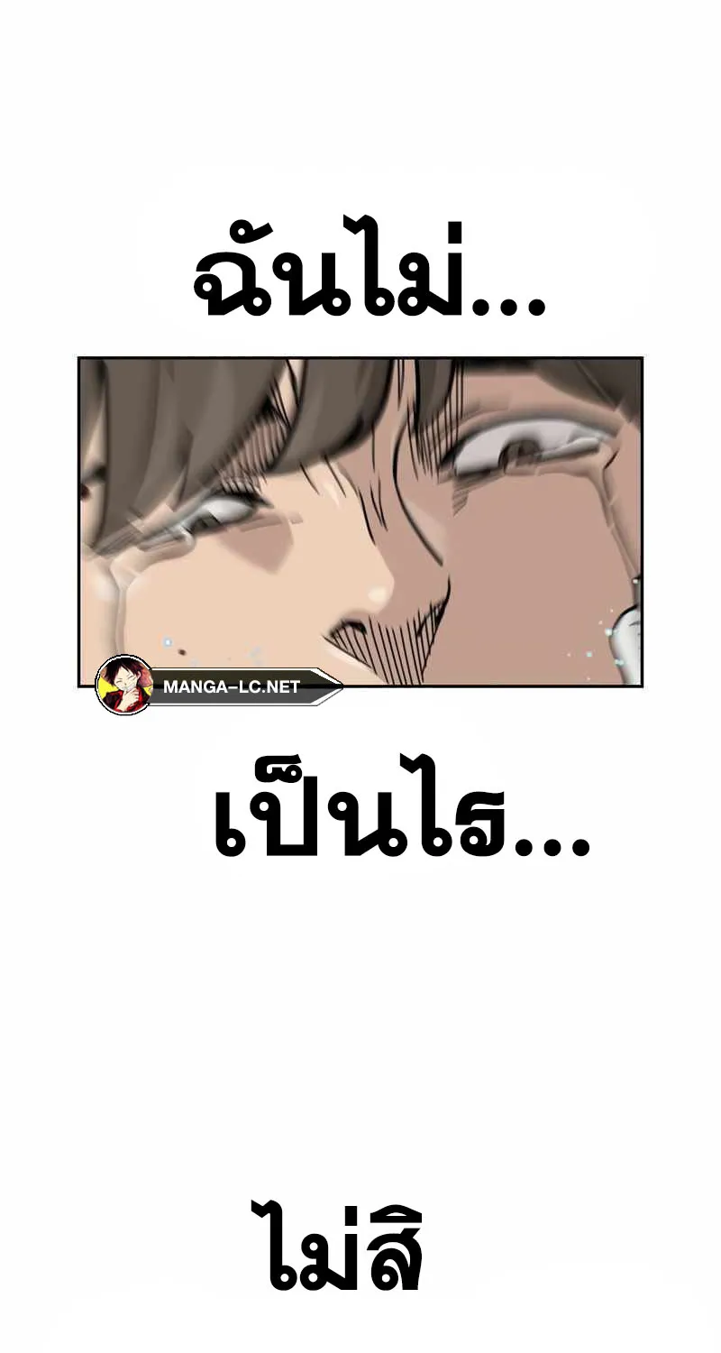 To Not Die เหยื่ออย่างผมต้องรอด - หน้า 147