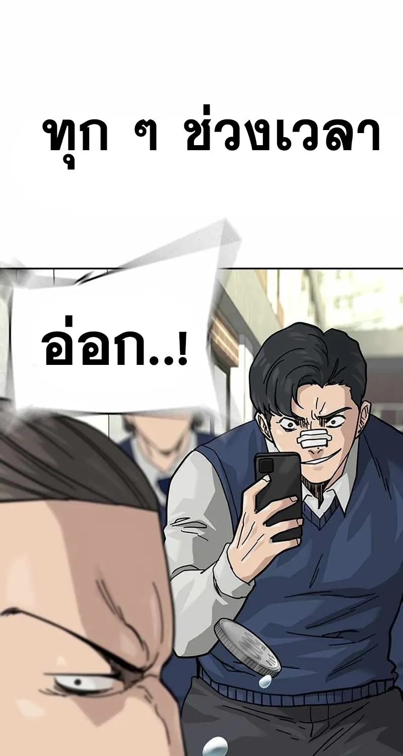 To Not Die เหยื่ออย่างผมต้องรอด - หน้า 149