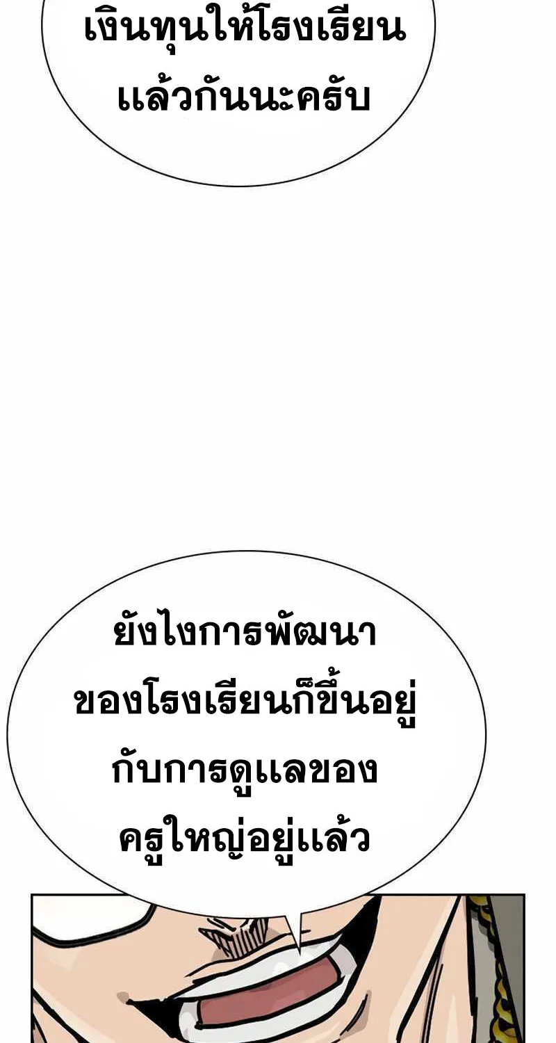 To Not Die เหยื่ออย่างผมต้องรอด - หน้า 16