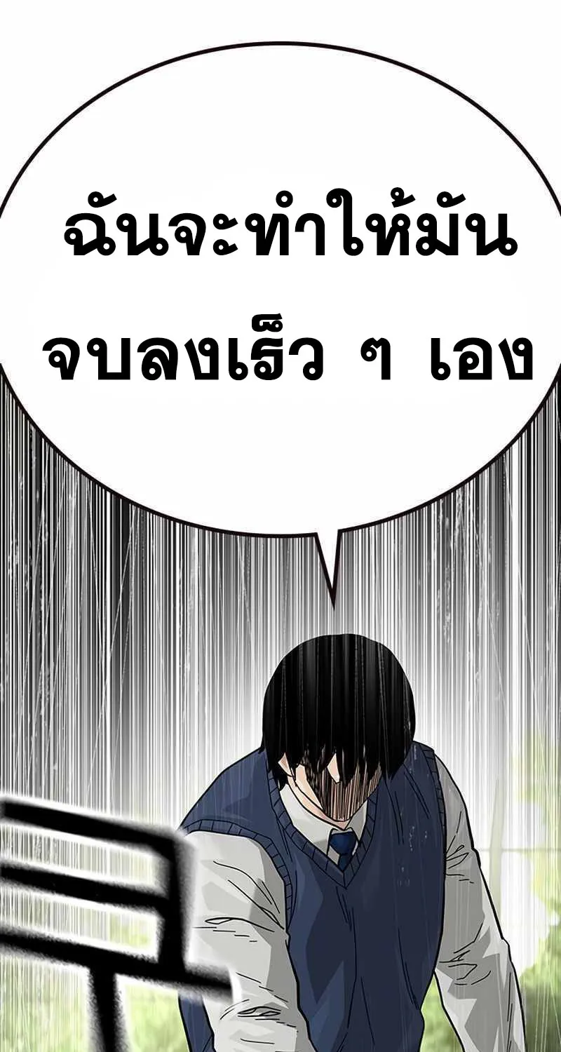 To Not Die เหยื่ออย่างผมต้องรอด - หน้า 163