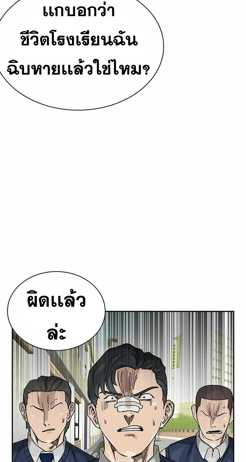 To Not Die เหยื่ออย่างผมต้องรอด - หน้า 166